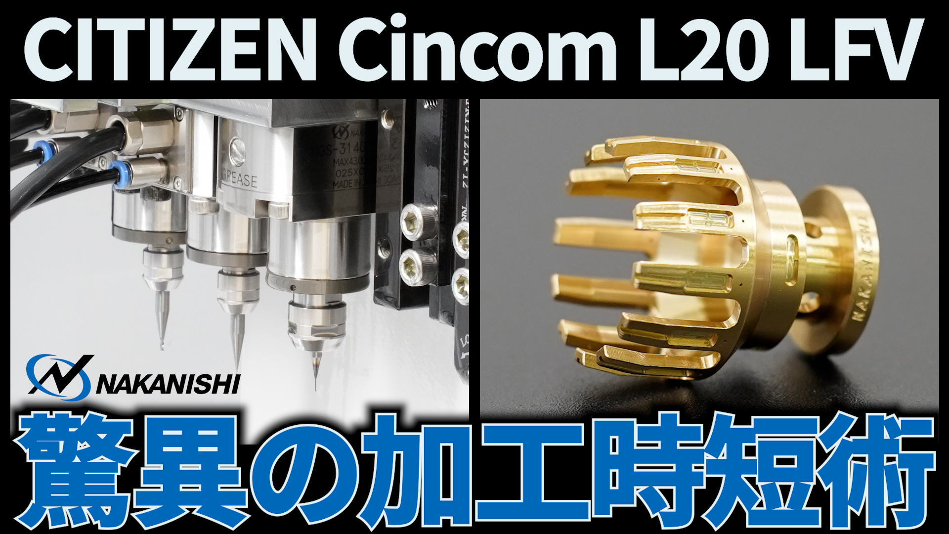 【真鍮φ0.5エンドミル円筒ポケット加工】高速回転スピンドル×CNC自動旋盤