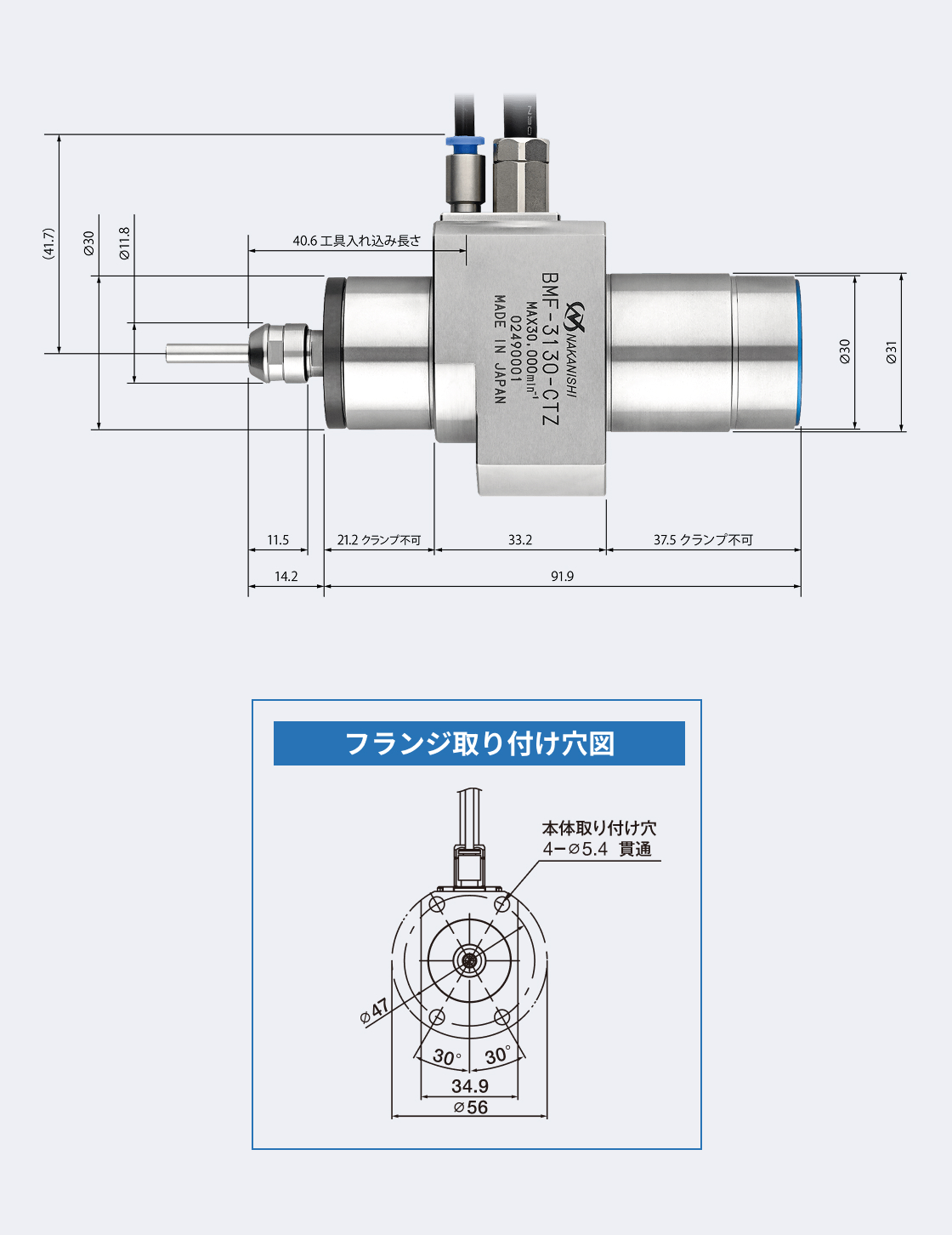 BMF-3130-CTZ サイズ画像
