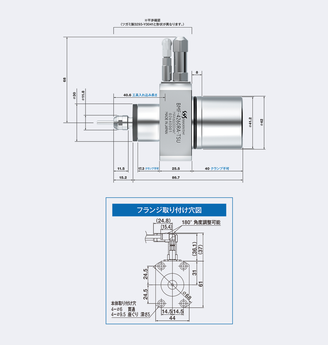 BMF-4260RA-TSU サイズ画像