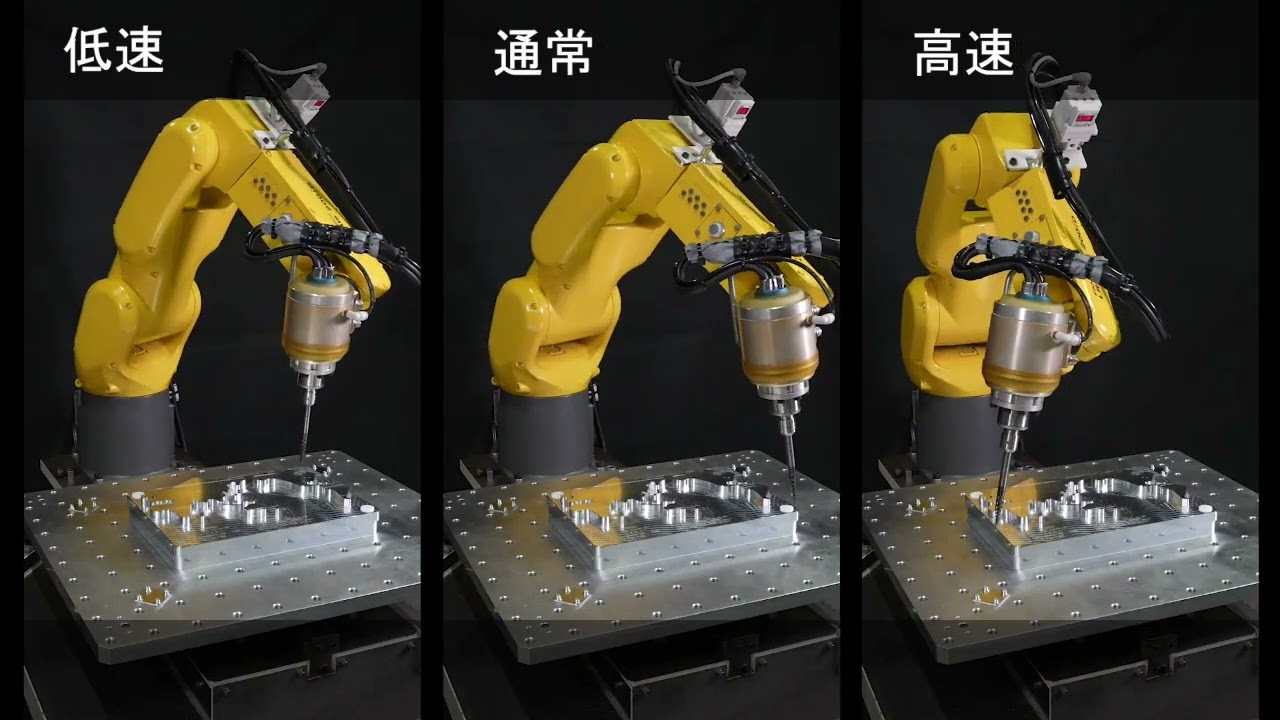 ロボット搭載 / 高速バリ取り加工 (A2017) / オーエスジー(株)＆(株)豊電子工業 collaboration