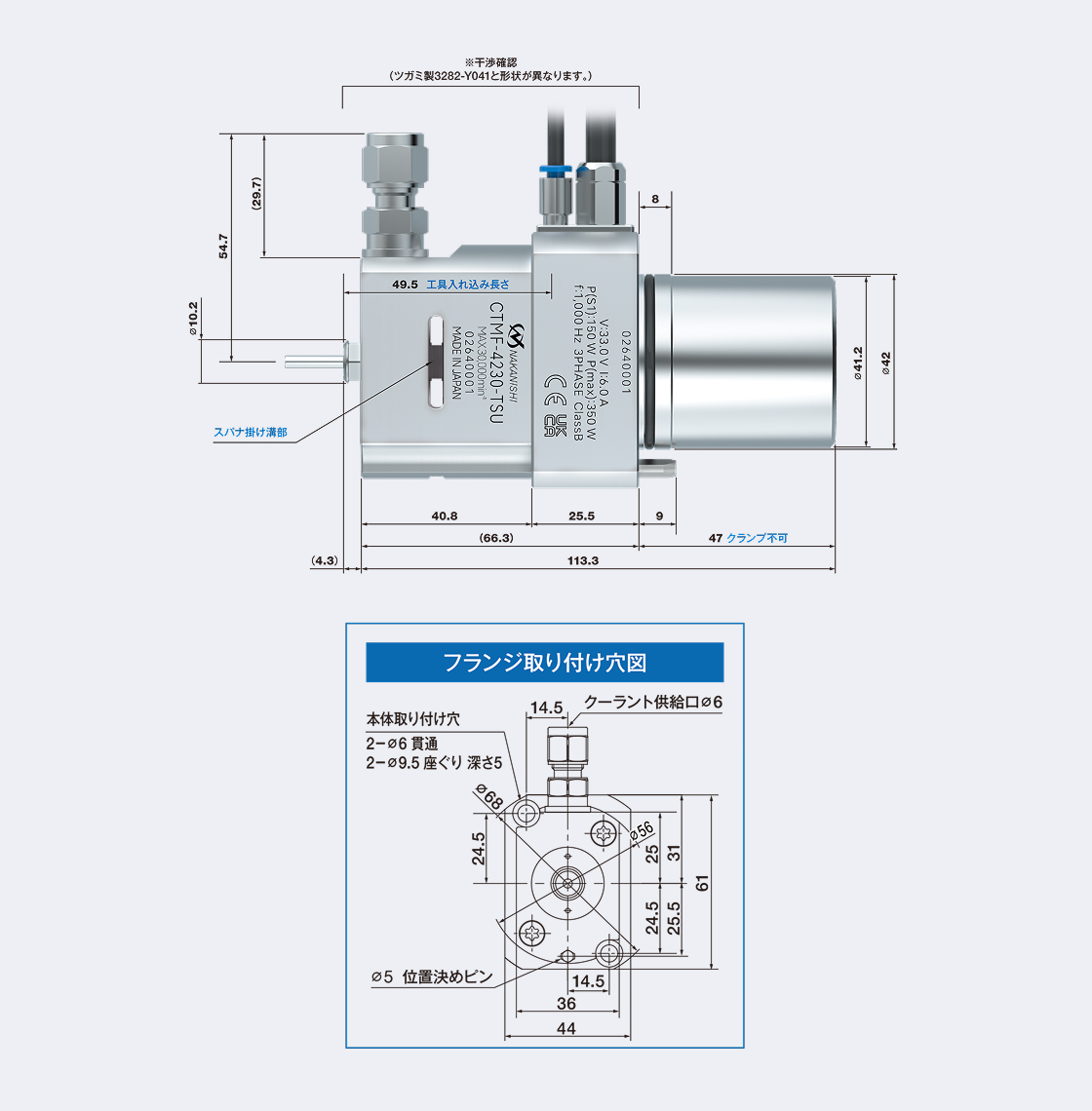 CTMF-4230-TSU サイズ画像
