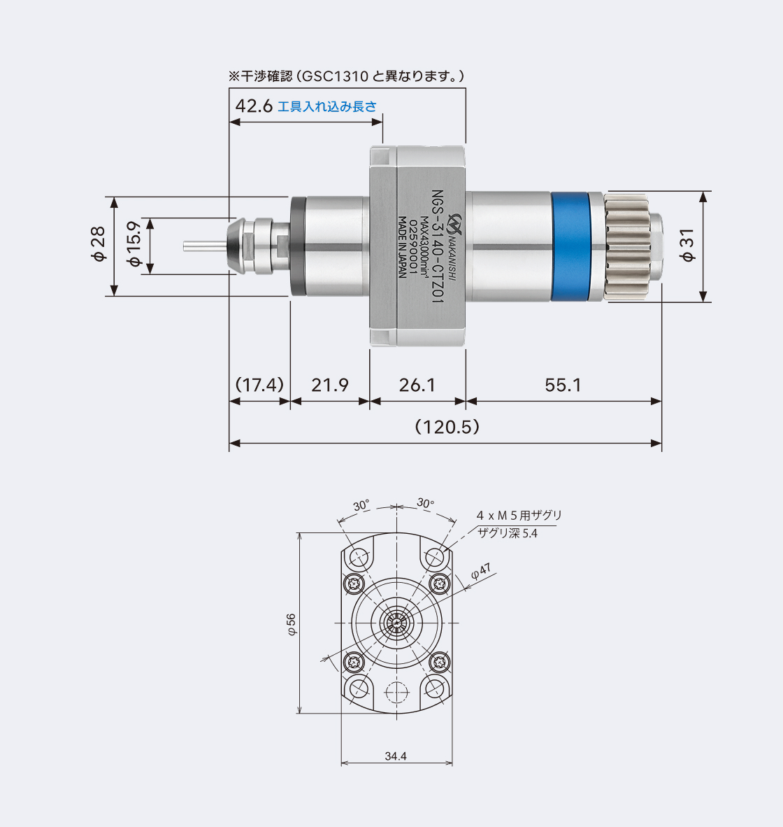 NGS-3140-CTZ01 サイズ画像