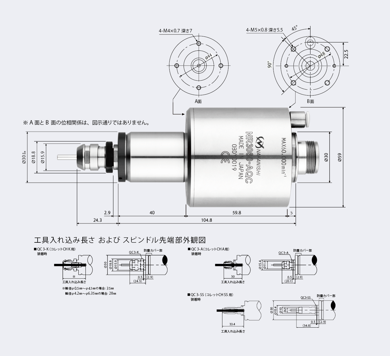 NR3060-AQC サイズ画像