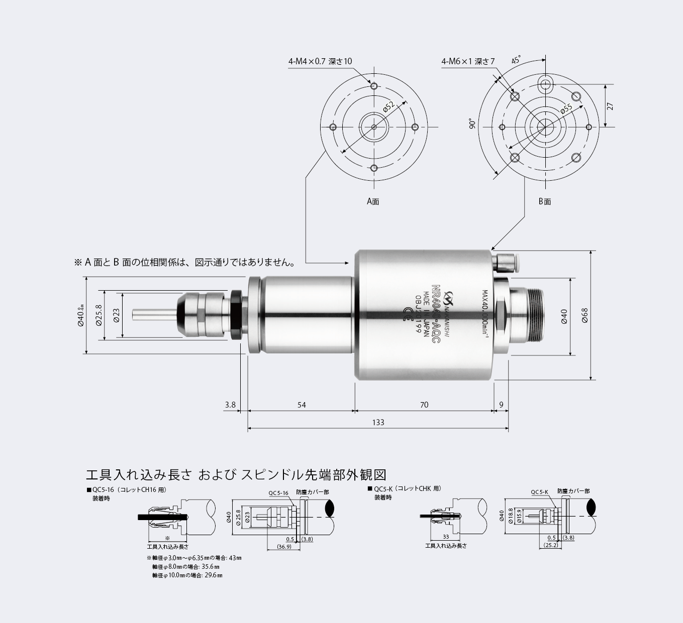 NR4040-AQC サイズ画像