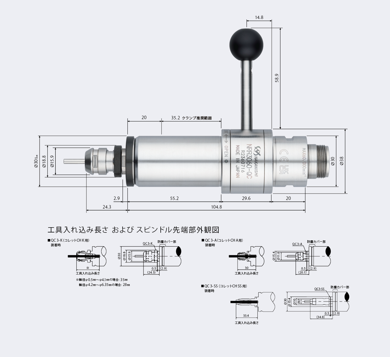 NRR3060-QC ｜製品ラインナップ：機工 INDUSTRIAL：株式会社ナカニシ