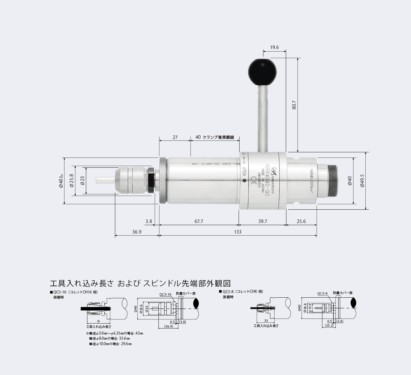 NRR4040-QC サイズ画像